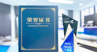 “汽车销售智能引擎”亮相浙江温州“数据要素×”大赛，斩获殊荣！